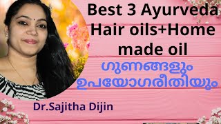 Best 3 ayurveda hair oilsampവീട്ടിൽ തന്നെ എണ്ണ കാച്ചി എടുക്കാം👧 [upl. by Dearman315]