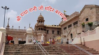 Sri Radha Rani Mandir  Barsana Mathura  Radha Ji Temple [upl. by Raphael851]