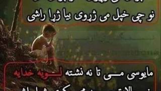 Pashto Best Ghazal Must Watch 2018 [upl. by Lazaruk339]