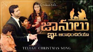 Prema Lekhalu Songs  Idi Teeyani Vennela  Jayasudha  Ananth Nag [upl. by Gail928]