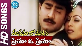 Varinche Prema Song With Lyrics  Malli Malli Idi Rani Roju Songs  Sharwanand Nitya Menon [upl. by Roid574]