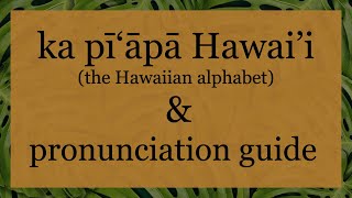 Hawaiian Alphabet amp Pronunciation Guide [upl. by Baerl]