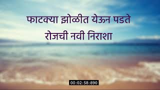 देवाक काळजी रे Dewak Kalaji Re Lyrics Ajay Gogavale Redu Marathi Movie [upl. by Assenahs]