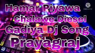 Hamar Piyawa Chalawe Diesel Gadiya Dj Song [upl. by Whetstone]