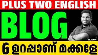 PLUS TWO ENGLISH PUBLIC EXAM  BLOG  PLUSTWO  SHAFI KOLAPPURAM [upl. by Koby]