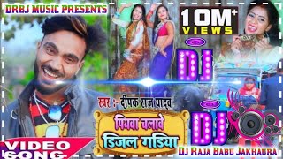 hamar piyawa chalawe diesel gadi Dj Raja Babu Jakhaura [upl. by Theis480]