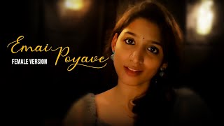 Emai Poyave Female Version  Manjusha Sulochana  4K Video [upl. by Bull]