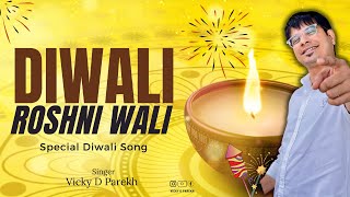 “Diwali Roshni Wali”  Latest Diwali Special Song  Vicky D Parekh  Subh Deepavali [upl. by Ynaiffit974]