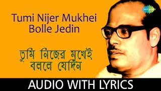 Tumi Nijer Mukhei Bolle Jedin With Lyrics  Manna Dey  Hits Of Manna Dey Volume 2 [upl. by Anhaj]