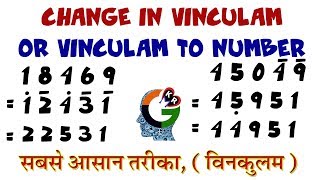 Change In Number to Vinculam Or Vinculam To Number  Class 9 Vedic Mathematics RBSE BSER [upl. by Durkin]