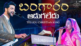 Bangaram Adugaledu  Telugu Christian Song  Raj Prakash Paul  The Lords Church [upl. by Welcome]