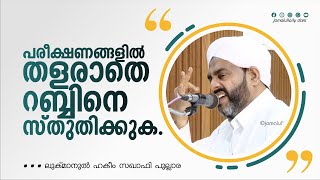 യജമാനൻ വിളിക്കുന്നു LUKMANUL HAKEEM SAQAFI [upl. by Foulk]