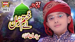 Syed Hassan Ullah Hussaini  Ae Khatm e Rasool  New Naat  Heera Gold [upl. by Baldwin653]