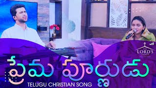 Gnanulu Aaradhinchiraya  Telugu Christmas Song  Raj Prakash Paul  Jessy Paul [upl. by Llerud900]