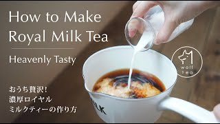 How to Make Royal Milk Tea Heavenly Taste Tea Recipes [upl. by Loomis672]